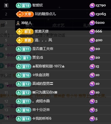 💙欣宝吖（暂休）主播图片