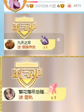 清雅休主播照片
