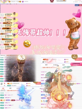 洁儿宝宝~主播照片