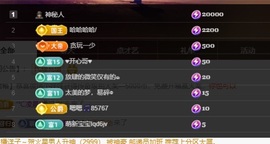 晴丫！求个百元榜主播照片