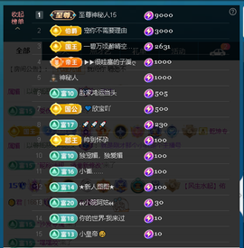 佑君♥《平安好运》主播照片