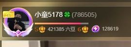 小童5178🍀主播照片
