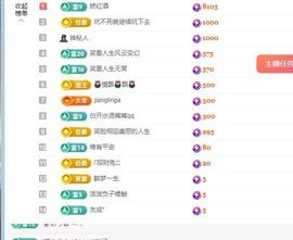 暮暮贺我思念哥升级了主播照片
