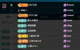 娜儿一个没才没艺的主播照片