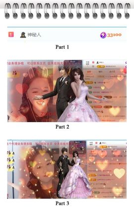 代理小左左✔全天营业主播照片