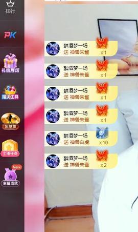 远扬兰兰❤️越来越好主播照片