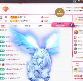 远扬兰兰❤️越来越好主播照片