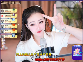 兔兔坚持住，加油主播照片
