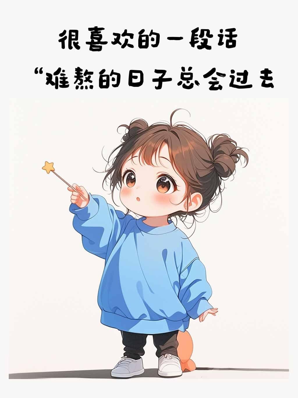 承欢🌸百事从欢的图片