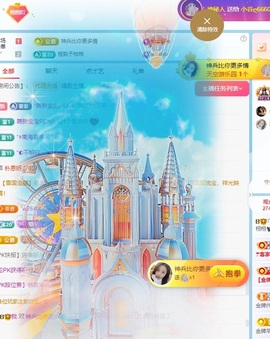 栩栩✨所念皆如愿主播照片