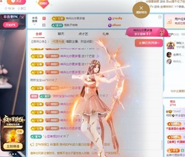 栩栩✨所念皆如愿主播照片