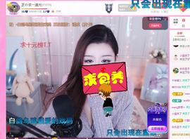 依芝の自闭了主播照片