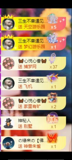 🦋香香加油🦋主播照片