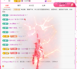 做自己的那道光主播照片