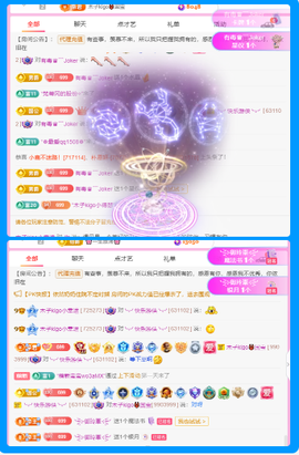 做自己的那道光主播照片