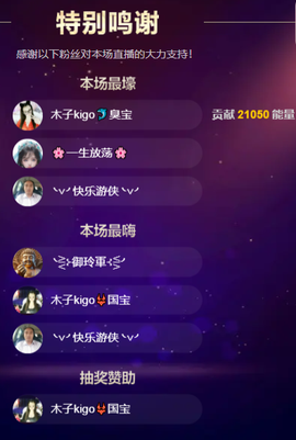 做自己的那道光主播照片