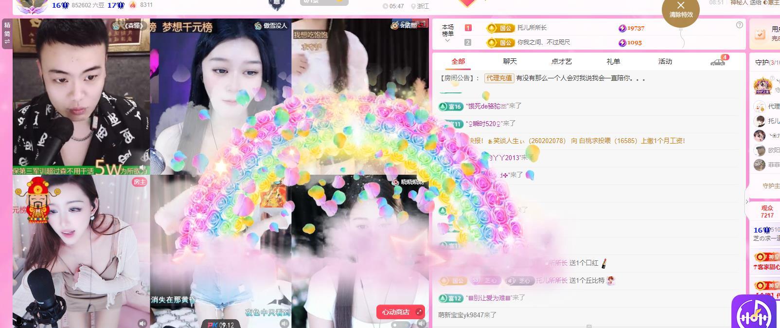 依芝の求心软的神！的图片