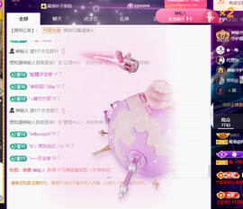 最美@叶子V主播照片