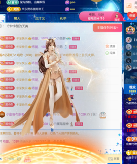 小甜TvT主播照片