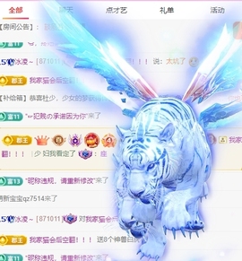 冰凌吖～主播照片