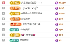 冰凌祝中秋快乐休的图片