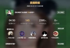 宝儿@好运连连主播照片
