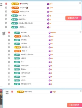 娜娜✅主播照片