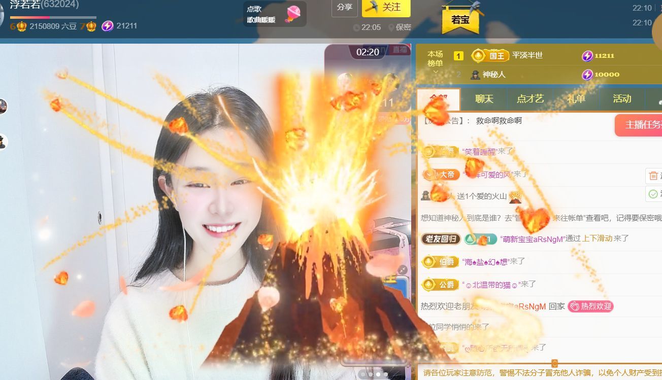 浮若若的图片