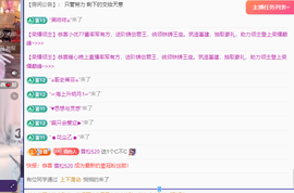 青青恭贺官人荣升了主播照片