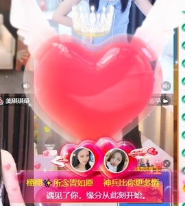 栩栩✨所念皆如愿主播照片