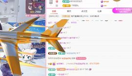 此号到期有缘再见主播照片