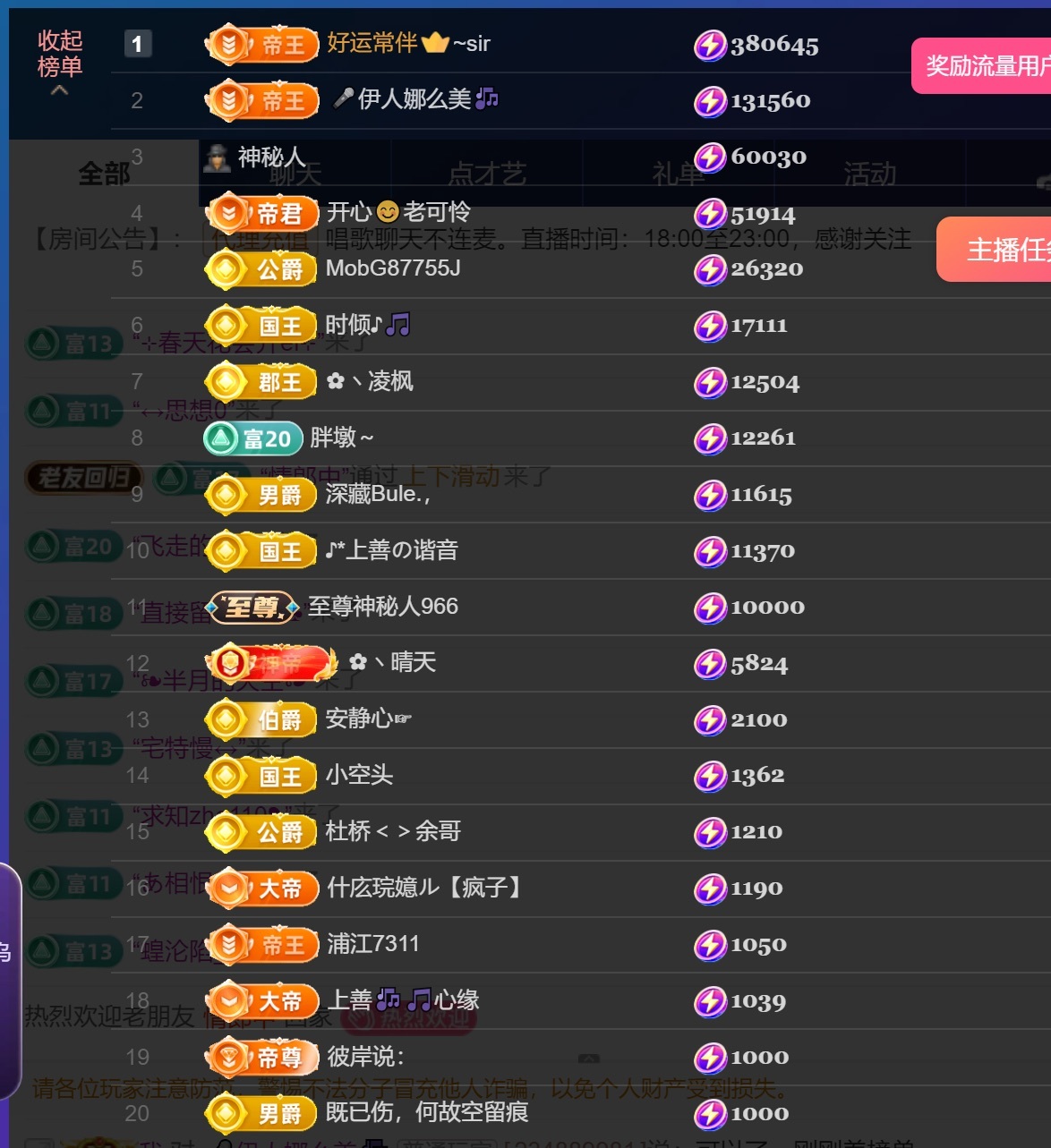 婼儿♪♬每晚7点见主播图片