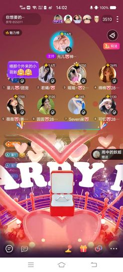 星儿🐷/遂心主播照片