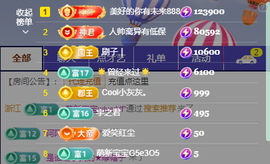 小小凡🎤（8点播）主播照片