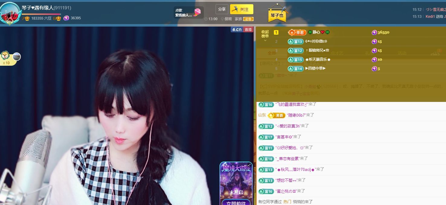 琴子♥遇有缘人的图片