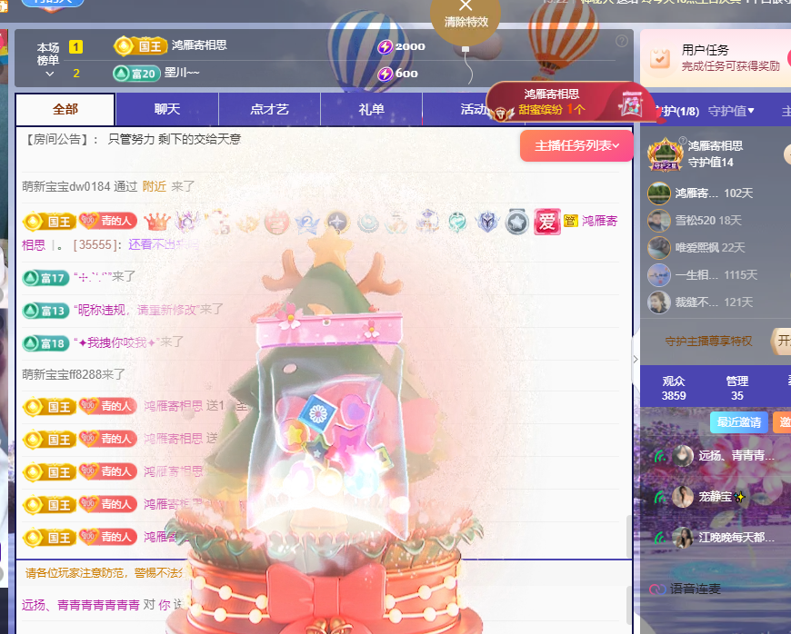 青青恭贺官人荣升了的图片