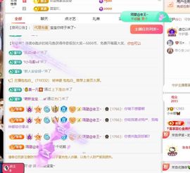 小米娜🦋常欢喜主播照片