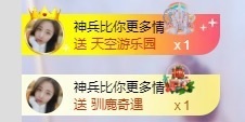 栩栩✨所念皆如愿主播照片
