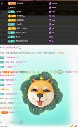 晴丫！求个百元榜主播照片