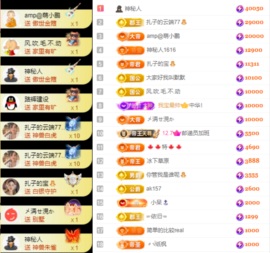 娜扎🧸主播照片