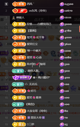 爱笑🌺用心唱歌主播照片