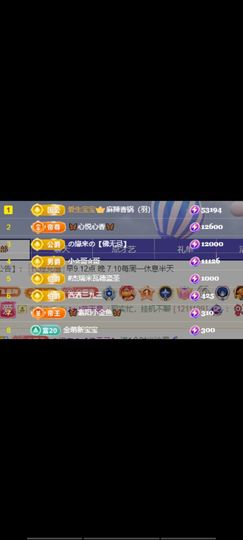 🦋香香加油🦋主播照片