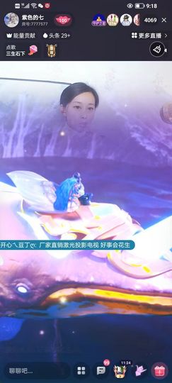 紫色的七主播照片