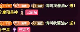 请叫我酱油～主播照片