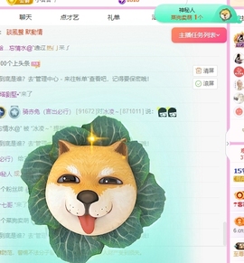 冰凌吖～主播照片