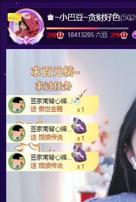 ♚~小巴豆~贪财好色的图片
