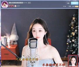 【嘉】主播照片