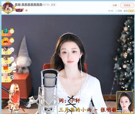 【嘉】主播照片