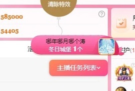 里里💕主播照片