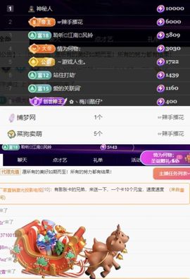 风铃在飞🍀守望幸福主播照片